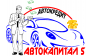 Автоломбард АВТОКапитал S